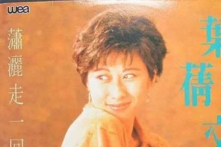 叶倩文红尘是哪个电影主题曲