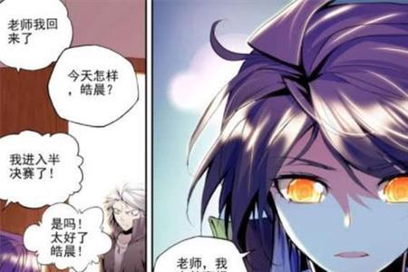 采儿怎么进入龙皓晨队伍