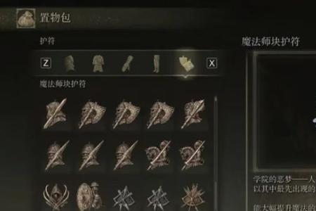 艾尔登法环仿生泪滴怎么加血