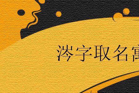 爱字取名寓意