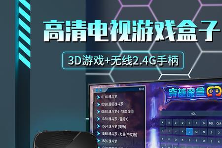 神盾盒子遥控器失灵