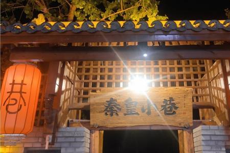 北戴河口水街有名小吃