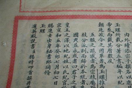 赵匡胤的后代家谱