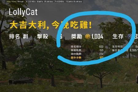 绝地求生ping高怎么解决
