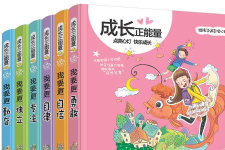 你多么勇敢书读后感