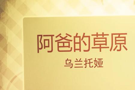阿爸基是哪个国家对父亲的称呼