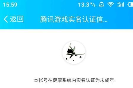 如何验证身份已成年