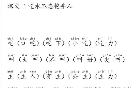 que的一声是什么字