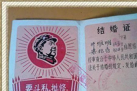 七零年办结婚需要什么