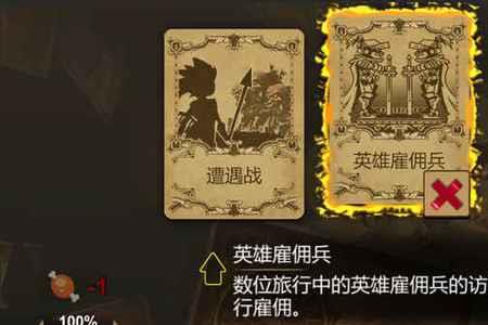 冒险者徽章怎么合成