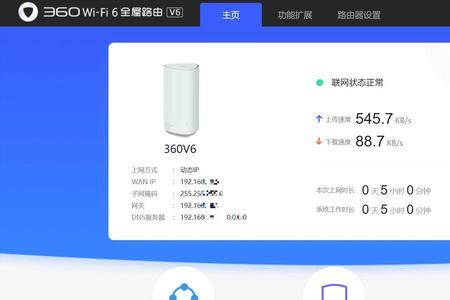 京东云路由器连接上但上不了网