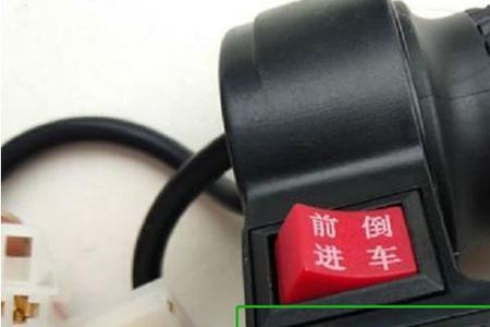 电瓶车低速中速高速区别