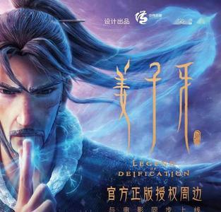 新版姜子牙封神有限制吗