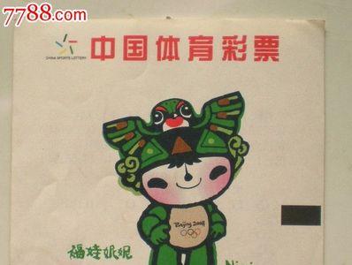 五福娃是哪年出生的
