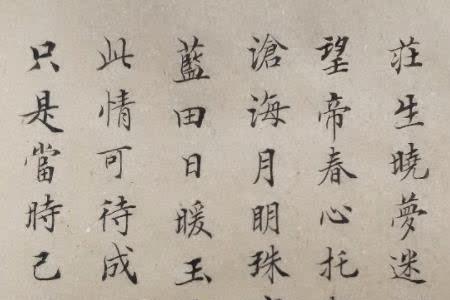 同时含有陈字和思字的诗句