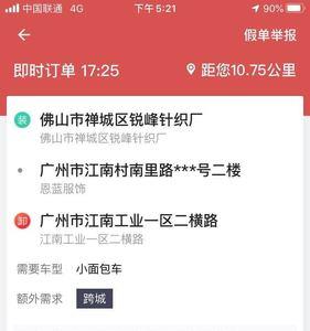 滴滴搬家是随叫随到的吗
