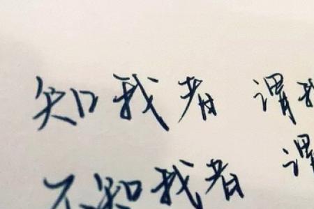祸福无不自己求之者是什么意思