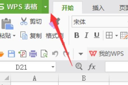 wps表格上一行和下一行如何错开