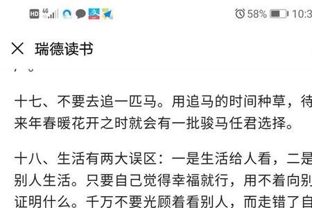但凡辛苦都是礼物是什么意思