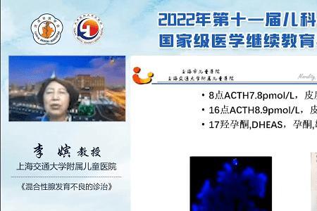 iss医学上是什么意思