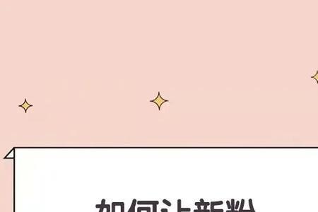 加入粉丝团是什么意思