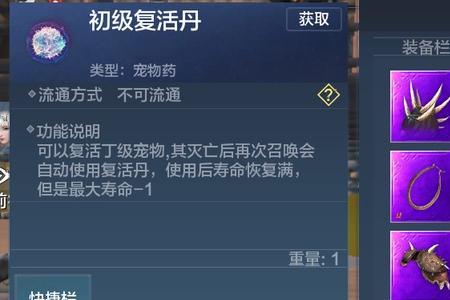 妄想山海面具怎么获得