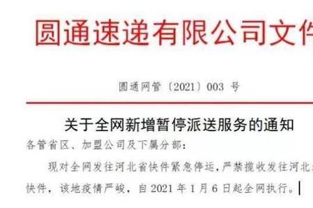 深圳圆通快递什么时候恢复正常
