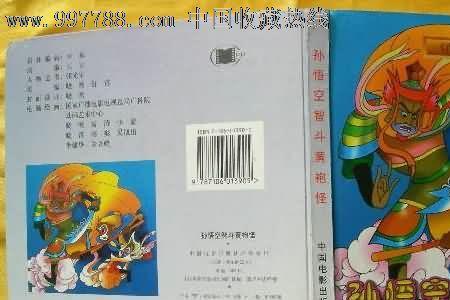 黄袍怪后面一个故事是什么