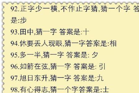 落花流水猜三个字字谜