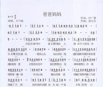 伟大的父亲母亲歌曲完整版