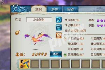 诛仙加强戒备任务怎么做