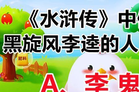 水浒传的好处