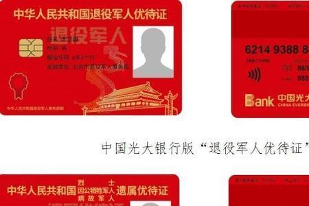 优待和善待有什么区别