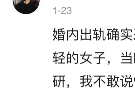 发现继母出轨怎么办