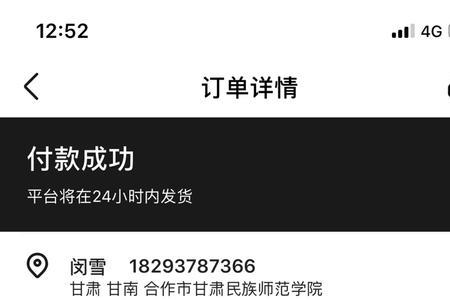 得物发货过程中怎么退款