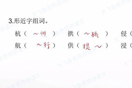 伟字形近字组词