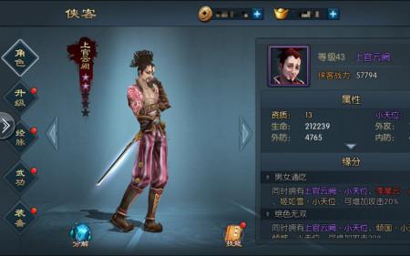 不良人三十六校尉排名