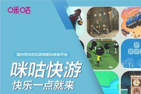咪咕快快玩王者吗