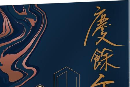 庆余年是哪家公司制作的