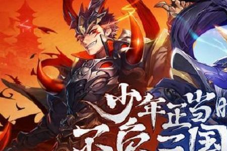 少年三国志2魏国方天画戟给谁