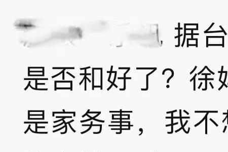 见外的话是什么意思