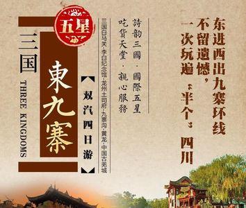 什么是东进西出