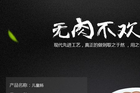 哈肉联红肠和秋林红肠哪个好