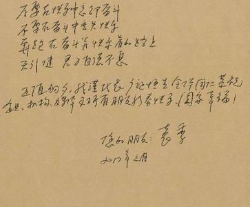 见字如面怎么回