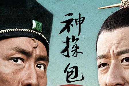 包拯审高天仪大结局