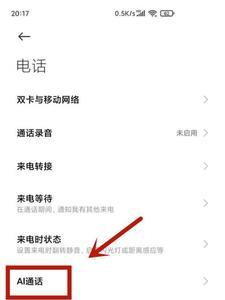 小米通话要话费吗