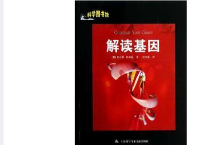 什么是psy基因
