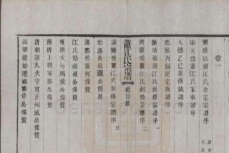 湖北易姓的辈分怎么排