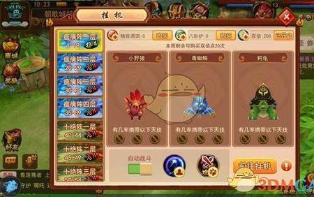 除魔时一般用什么阵法效率最高