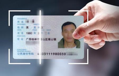 一个人有2个身份证号